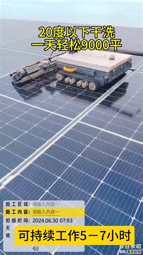 Efficiency matters in solar energy — and the Zelv X7 Solar Cleaning Robot is built for performance. ✅ 1MW/day cleaning capacity — The X7 easily handles large-scale solar farms. ✅ Dual lithium batteries (24V each) — Power that lasts for hours. ✅ In-stock with fast delivery — No delays, no excuses. This robot operates at 22 meters per minute and has a cleaning width of 1.1 meters, covering a massive area quickly. It supports washing or dry cleaning, perfect for different weather and locations. Its