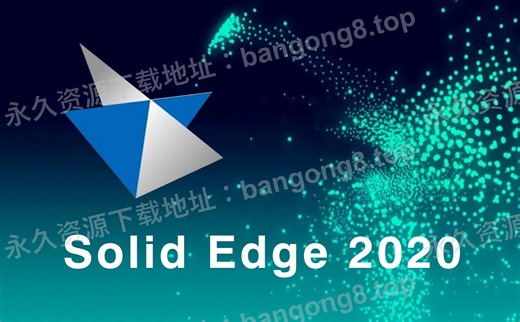 SolidEdge 2020 详细安装教程+安装包下载