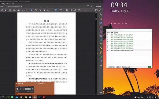 【PDF技巧】PDF密码去除！！！！全网最好用的密码去除工具！