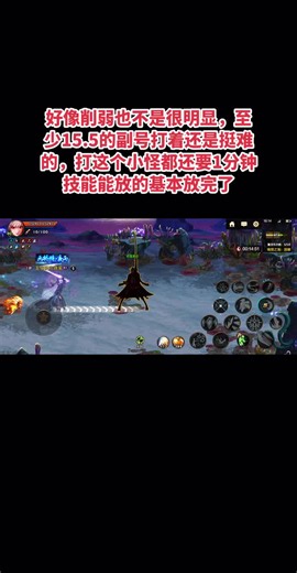 DNF手游，好像削弱也不是很明显，至少15.5的副号打着还是挺难的，打这个小怪都还要1分钟，技能能放的基本放完了。