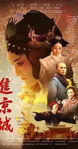 Enter the Forbidden City (2018)