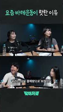 바레운동 강추