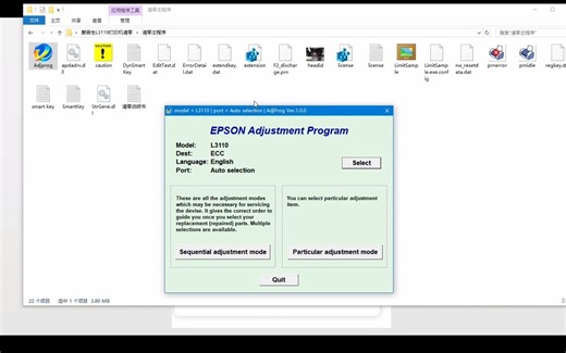 爱普生L3119打印机清零维修 （本次教程适用爱普生L3118 L3119 L3116 L3158）Epson l3119