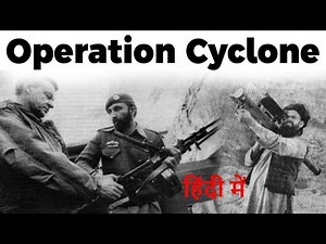 Operation Cyclone - Central Intelligence Agency's program to arm & finance the Afghan Mujahideen