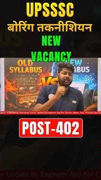 UPSSSC Boring Technician Vacancy 2026 | Total Post- 402 | UPSSSC Boring Technician Bharti 2026