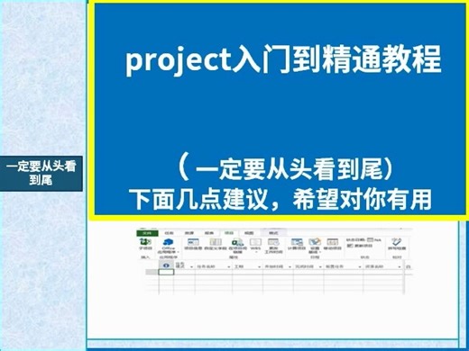 project入门到精通-视频教程-标-清
