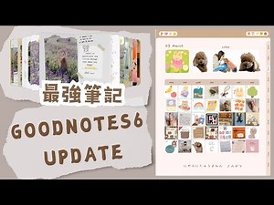 【 Goodnotes 6 廣東話分享】｜2024更新版新手一次便上手｜超好用超方便嘅貼圖apps丨自製爆靚travel book apps｜【繁體字】 🍂 It’s Kongma 🍂