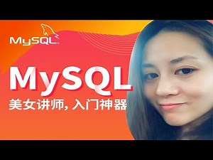 01 尚硅谷 MySQL基础 课程引入