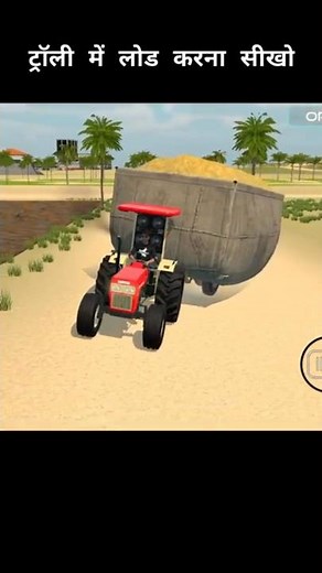 ट्रॉली मै लोड करना सीखो 🤑 in Indian vehicle simulator 3D tractor game