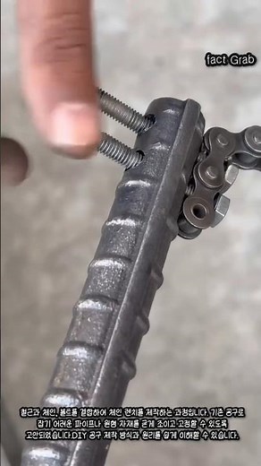 좁은 공간 파이프 조임 해결! 자작 체인 렌치 만드는 방법 #worker #process #making #construction #factory