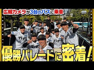 [Victory Parade] The PR camera is closing in! #Full coverage of the victory parade! We expressed ...
