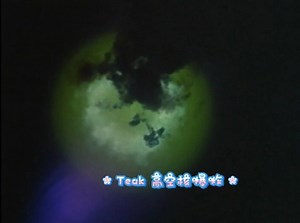 【传奇核爆】人类最早的近太空氢弹测试“Teak”珍贵历史镜头_哔哩哔哩_bilibili