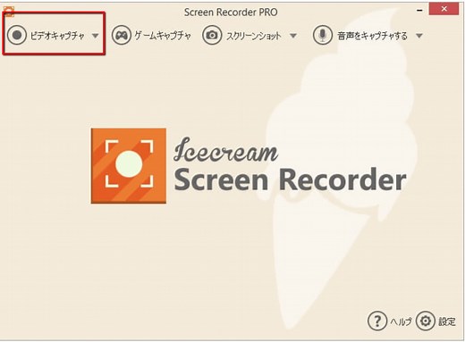 2026年最新！Windows10で画面録画する方法とおすすめソフト