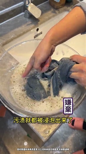 毛巾發黴、衣服長黴點？胖姐用小蘇打一招解決洗完像新買的～ #小蘇打去黴小妙招 #小蘇打妙用 #實用技巧