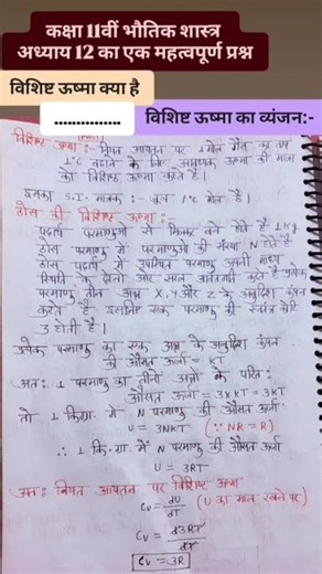 class 11th most important questions ll #motivation #इतिहासके10प्रश्र #physicsch #education