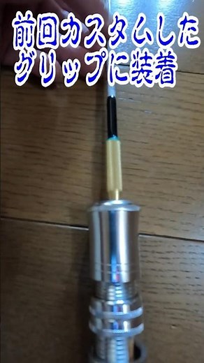 【続トラウトロッドフェルール化2】《＃バズり鱒フェルール化をグリップに装着》渓流ベイトフィネス ブランクス加工 トラウトロッド ＃short #渓流ベイトフィネス