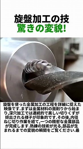 旋盤で金属が生まれ変わる瞬間！驚愕の精密加工技術 #Machining #Lathe #Metalworking