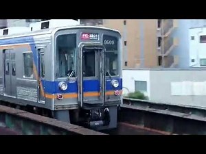 南海本線 サザンプレミアム+9000系 (下り)今宮戎通過