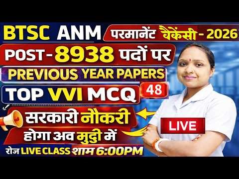 Bihar Anm 8938 post exam 2026 | anm previous year question | anm theory live class #btscanm8938post