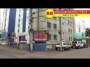 🔔最新記事UP…📡北海道の情報を24時間配信～ #北海道ニュースUHB LIVE