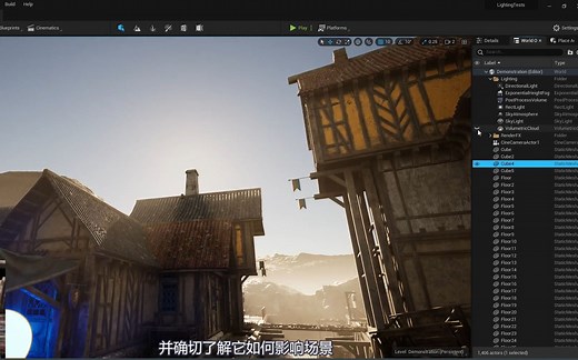 UE5 适合新手的Lumen教程