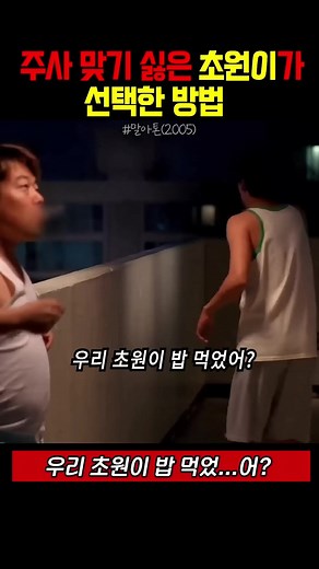 조승우 폭발적 연기 & 코믹 말아톤 장면