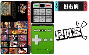 目前我手机上观感比较好的几个安卓端游戏模拟器:Java模拟器、Pizze boy gba、天马前端模拟。