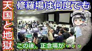 【ゆっくり解説】探査機はやぶさの歴史解説 その12　6月13日は「はやぶさ」の日