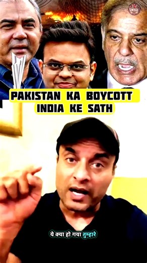 Pakistan Announces Boycott of India Match at ICC T20 World Cup 2026 #cricket #shorts