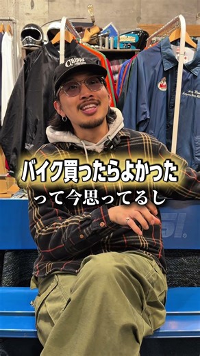20万のライダース買う奴はバカ！？#hsclothing #htc #アメカジ #古着 #バイク