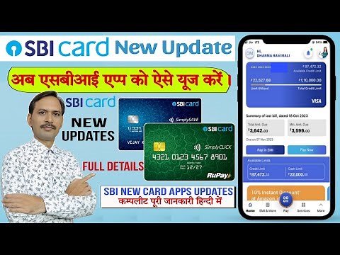 SBI Credit Card Application New Update | SBI Card App Kaise Use Kare | SBI Credit Card