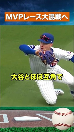 【異変】大谷翔平のMVPに赤信号！？PCAが急浮上…全米騒然のMVPレース #野球 #mlb