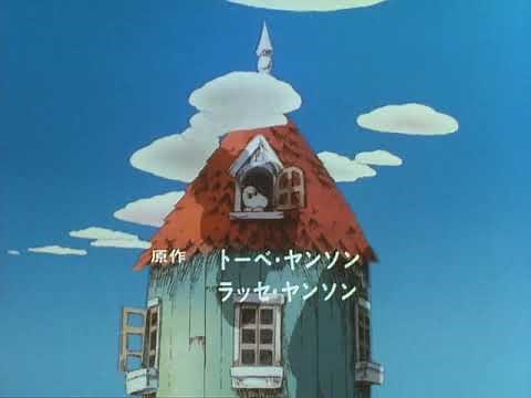 Moomin 1990 Japanese Intro HD