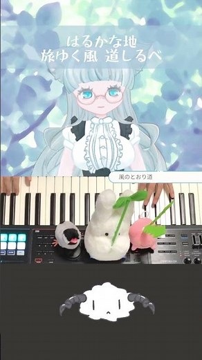 （🎹弾き語り）風のとおり道/となりのトトロ