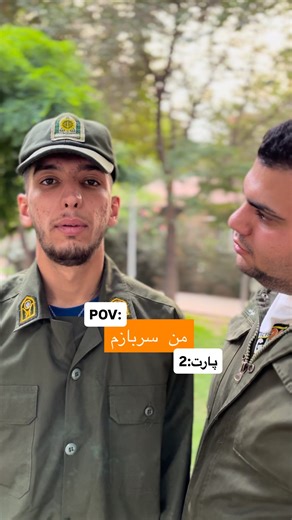 Reza yaghoobi on Instagram‎: "پایه واسه مبله😅😂 بفرست واسه سربازا🪖👊 . . . . . . . . . . . . #reels #thran #paris #fan #landn #mani #خنده #چالش #فان #fun #سرباز_وطن"‎
