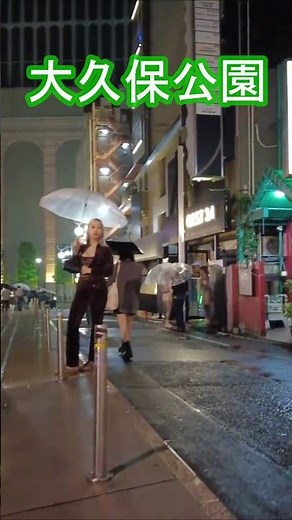 大久保公園の魅力を発見！土日の様子・夜の新宿歌舞伎町・散歩動画 #shorts #散歩 #kabukicho #東京 #日本 #nightlife #shinjuku #tokyo #japan