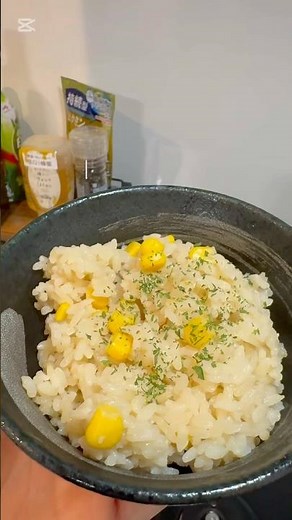 【超簡単✨調理時間5分😳】コーン缶から作るとうもろこしご飯の作り方🌽🍚✨ #簡単レシピ #自炊レシピ #ダイエットレシピ #ダイエット #とうもろこし #痩せる #かんたんレシピ #まなレシピ