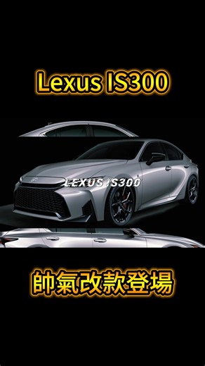 The Lexus IS300 has been given a stylish makeover. #lexus #lexusis300