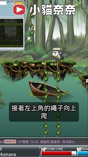 超好練等「天使猴」隱藏地圖怎麼去?👉不只僧侶，不想坐女神牢超推薦! 43~53等在這練! 《楓之谷Artale》【小貓奈奈】 #楓之谷 #楓之谷世界 #教學