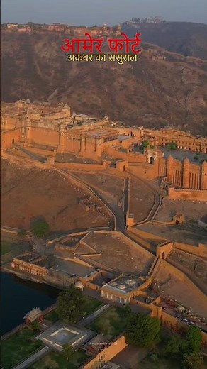 🏰 Akbar Ka Sasural – Amer Fort | The Untold History of Amer Fort