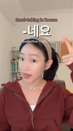 Grace Jin Kim on Instagram: "Want to sound more natural when making small talk in Korean!?! Try using ‘~네요’!! It’s added to adjective (or verb) stems when you’re noticing something in the moment. It’s how Koreans naturally react with “Oh!”, “Wow!”, or “I see!” in real life. Examples: 날씨가 좋네요! / 맛있네요! / 벌써 11월이네요! —————— ALSO, the registrations for December Korean classes are now open! ✨👀 The session runs 12/2–12/18, perfect if you want to squeeze in some Korean before the holiday week begins 🎄