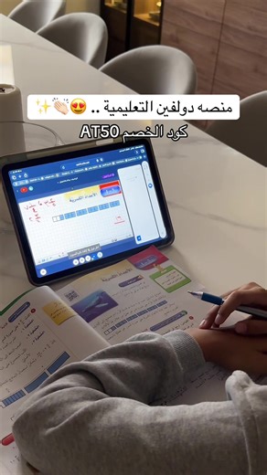 Adv - منصه دولفين التعليميه تسهل لك يومك وتنجح طفلك يفهم ويتحمس وتكونين مرتاحة بالاختبارات 😍👏🏻 #منصة #تعليم #اختبارات #اطفال #مدرسة