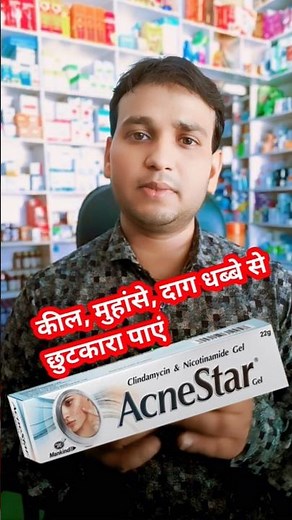 # Acnestar gel review #shotsvideo