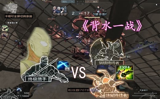 他尝试对抗感染经验值...