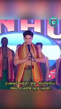 😱 ලංකාවෙ කෙනා කතා කරනකොට තමයි හැමෝම පුදුම උනේ. | Manhunt