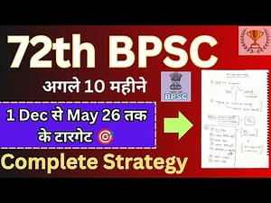 🔥 72th Bpsc Next 10 months Target | Dec से May 2026 | 72 Bpsc complete Guidance