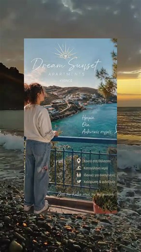 Dream Sunset Apartments – Kythnos 🌅 Ξύπνα με θέα το απέραντο γαλάζιο, απόλαυσε τον καφέ σου με το πιο όμορφο ηλιοβασίλεμα και ζήσε την απόλυτη ηρεμία των διακοπών. ✨ Δωμάτια για ζευγάρια & οικογένειες 🌊 Κοντά στη θάλασσα 📍 Λίγα λεπτά από το λιμάνι Η Κύθνος σε περιμένει… και εμείς ακόμα περισσότερο 🤍 📩 Στείλε μας μήνυμα για πληροφορίες & κρατήσεις #Kythnos #DreamSunset #GreekIslands #SummerVibes #VacationMode