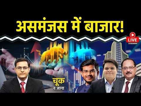 Nifty LIVE : ICICI Bank, Hindalco, CG Power, Wockhardt, Rajesh Exports Share में क्या करें?