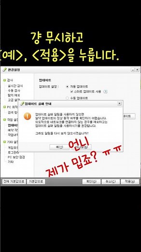pc에서 알약광고 안뜨게 하는 방법