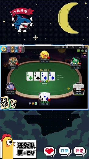 KJ不利位置转牌过牌全压强行剥削#德州扑克 #POKER #德州扑克 #poker #gaming #德州扑克 #pokeronline #GG